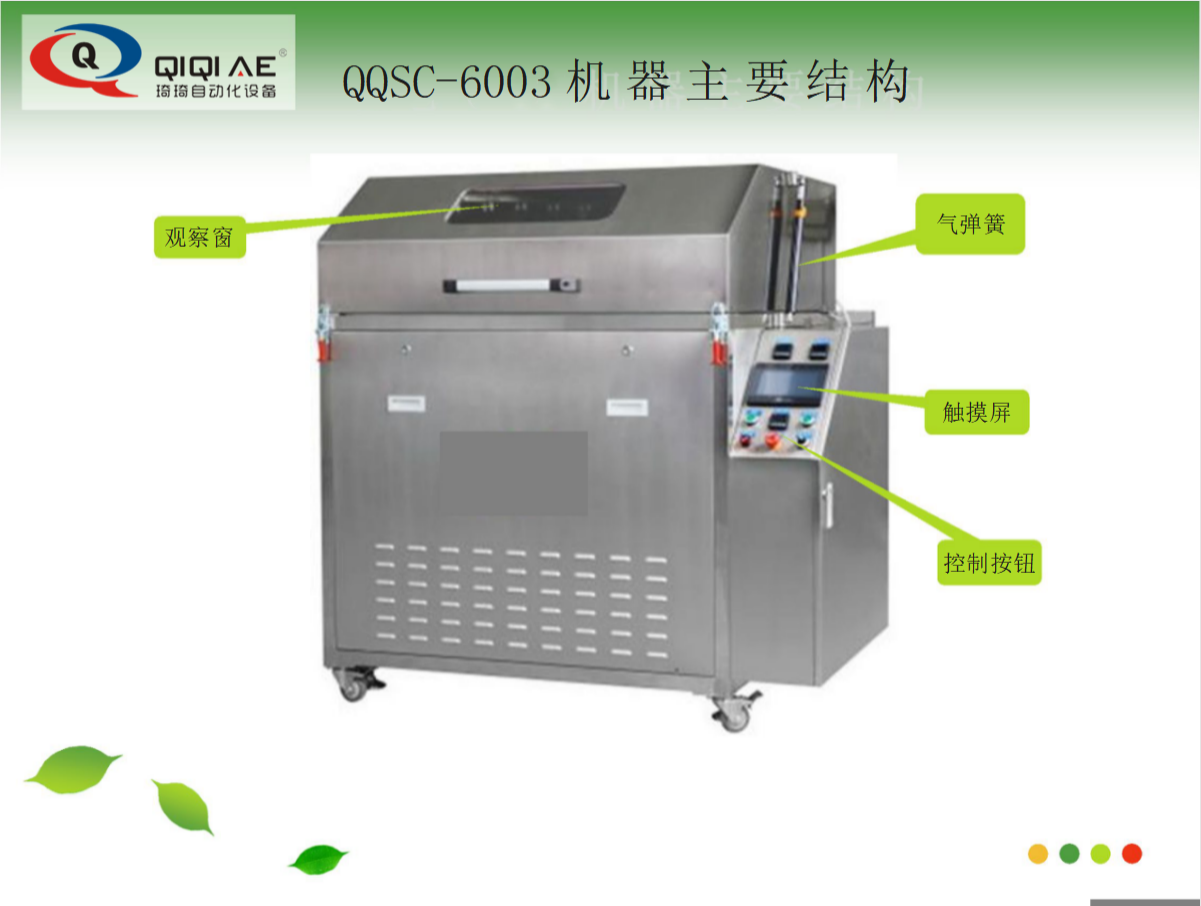 全自動噴淋式治具清洗機(圖16)