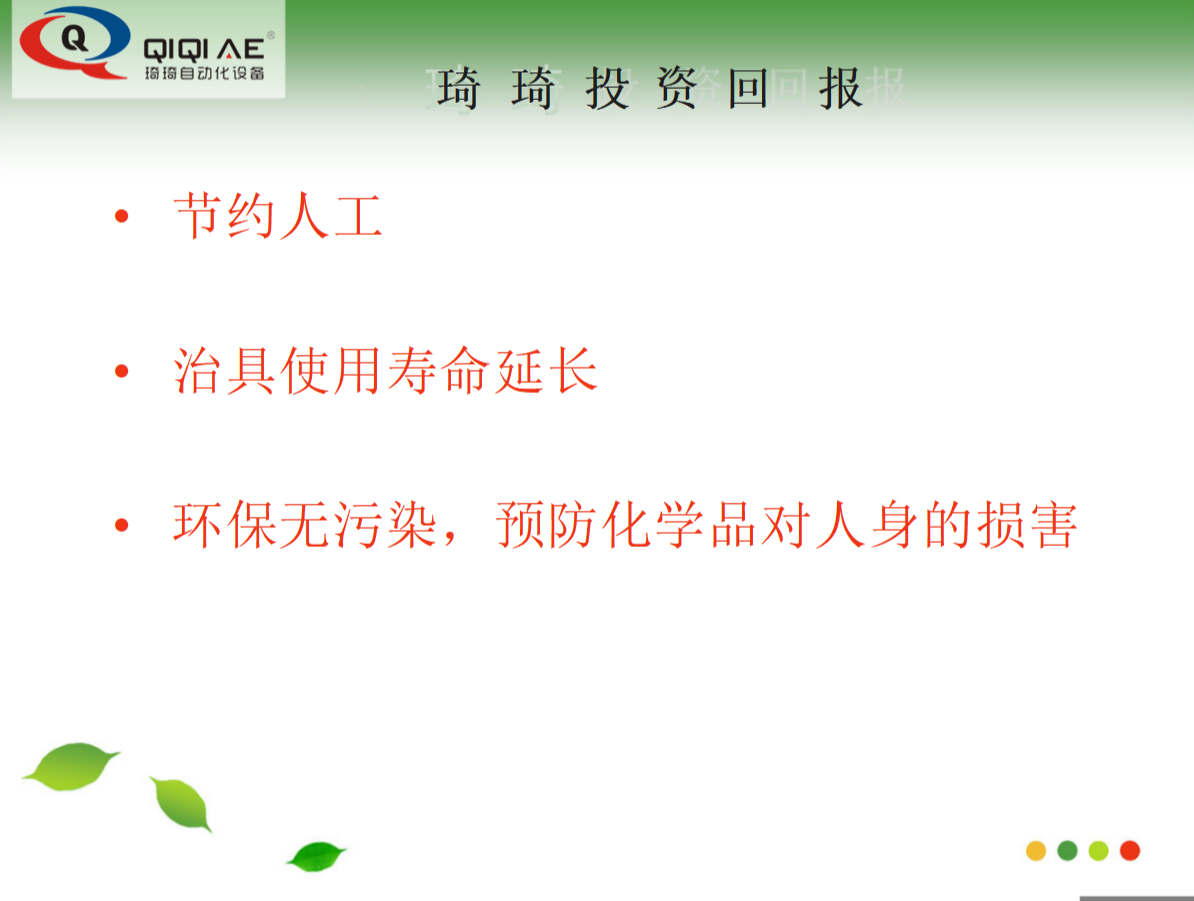 全自動噴淋式治具清洗機(圖24)